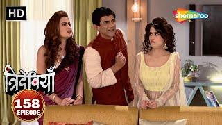 Trideviyaan Full Episode 158  त्रिदेवियाँ  Hindi Comedy Show Aishwarya Sakhuja  Shalini Sahuta