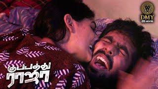 GV Prakash and Palak Lalwani Romance Scene - Kuppathu Raja  Poonam Bajwa  Yogi Babu  Parthiban