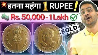 इतना महंगा 1 Rs. Coin? ₹50000-1 Lakh 1 Rupee Coin Rajiv Gandhi X.Rare Mule #oldcoins #1rupee