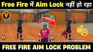 Free Fire me aim lock nahi ho raha hai  ff me aim lock nahi ho raha hai