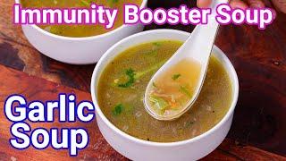 Immunity Booster Garlic Soup - Healthy & Tasty Soup for Cold & Cough  Ginger Garlic Vegetable Soup