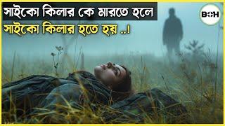 7 days explained in bangla  crime thriller story  best of hollywood