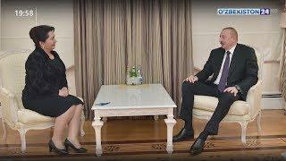Танзила Нарбаева встретилась с Президентом Азербайджана в Баку