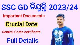 SSC GD ପିଲା ଏହିସବୁ Document Crucial Date ପୂର୍ବରୁ ବନେଇନେବ Full Details Fmmanoj