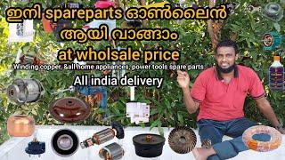 buy winding spare parts on online at wholsale price. all india delivery #spareparts