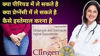 clingen vaginal suppositories  Clingen tablet how to use  Clingen tablet