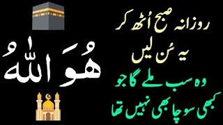 LIVE Night Wazifa  4 Quls   । ayatul kursi  Surah Fatiha  Darood Tanjeena