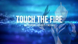 Touch The Fire Ultraman Cosmos Song Lyrics