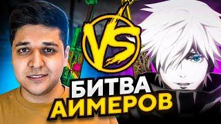 БИТВА АИМЕРОВ В CSGO ft. SKYWHYWALKER