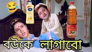 New Madlipz Comedy Video Bengali   Latest Tapas Pal Funny Dubbing Bangla