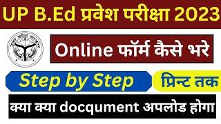 UP Bed form kaise bhare  up bed application form 2023 kaise bhare  UP BED Form Fill Up 2023