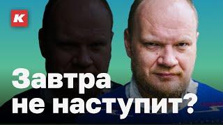 Достучаться до небес. Стоит ли заботиться о репутации в ожидании ядерного удара? Кашин гуру