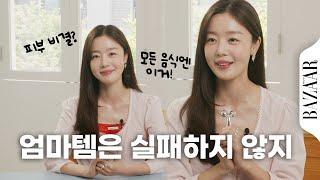 Revealed for the first time Han Seon-hwas loved items. If you keep being cute easy-going