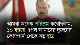 Steve Jobs Stanford Commencement Speech with bangla subtitle