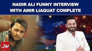 Nadir Ali P 4 Pakao Funny Interview with Amir Liaquat in Ramzan Mein BOL 18th May 2018