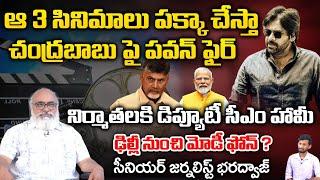 Pawan Kalyan Fire on Chandrababu About The 3 Movies?  RED TV TELUGU