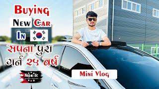 Behind the Scenes of Buying My New Car  सपनाको देश बाट पूरा गरेको सपना Thank you so much to everyone