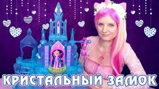 Замок Кристальной Империи - обзор игрового набора Май Литл Пони My Little Pony