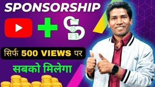 Sponsorship Kaise Le YouTube Par  How To Get Sponsorship  Sponsorship Collaboration Explain