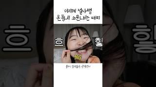 이지혜 설사병 동네방네 소문내는 태리