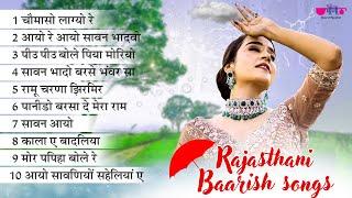 Rajasthani Barish Songs  Rajasthani Mansoon Special Songs  Saawan Aayo Re  Chomaso Lagyo Re