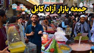 جمعه بازار امروز کابل در گزارش عمران حیدری شوقی های پر بازی غذا های پاکستانی kabul city