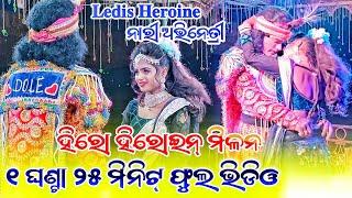 Sargibahali natak hero heroine milan full video  Sargibahali natak 2024  6264904490