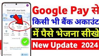 How to Bank transfer money in Google pay How to transfer money from gpay to bank account