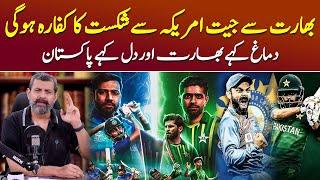 T20 World Cup Pakistan Vs India Match Prediction - Podcast with Nasir Baig #INDvsPAK #T20WorldCup