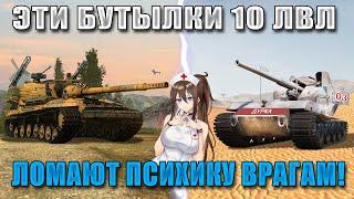 World of Durka Если видишь ЭТИ БУТЫЛКИ звони САНИТАРАМ WoT Blitz