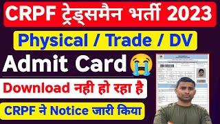 CRPF Tradesman Physical Admit Card 2024 Problem  New Notice Out  CRPF Tradesman Admit card 2024