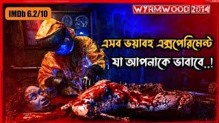 Wyrmwood2014 Bangla explanation Haunting Arfan