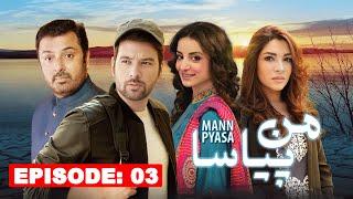 Mann Pyasa Hai  Episode 03  20 July 2024  Sub Drama Hai #mannpyasa #subdramahai