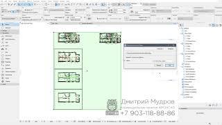 Как открыть DWG файл в Архикаде импорт DWG в archicad