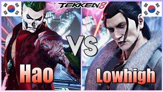 Tekken 8  ▰  HAO Feng Vs Lowhigh Rank #2 Dragunov ▰ Ranked Matches