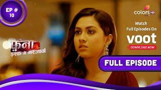 Fanaa - Ishq Mein Marjawan  फना - इश्क में मरजावां  Episode 10  11 February 2022