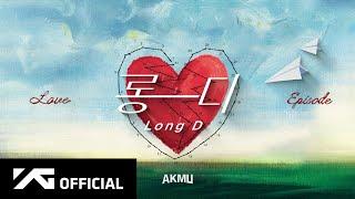 AKMU - ‘롱디 Long D’ Official Audio