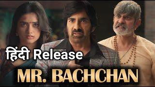 Mr. Bachchan South Movie Hindi Dubbed Release Date Update  Ravi Teja New Movie  September 2024