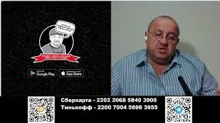 СТРИМ - Библейские чтения Ищем награду от людей или от Бога ??? 