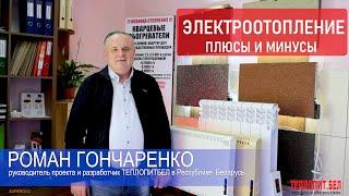 Обзор электрообогревателей Теплопитбел плюсы и минусы