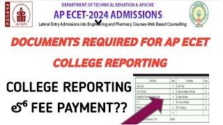 documents required for ap ecet college reporting ap ecet college reporting లో fee payment చెయ్యాలా