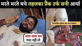 A Dangerous Accident Happened With Tehelka Prank Urf Sunny Arya  Sunny Arya In Hospital  Tehelka