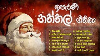 CHRISTMAS SONGS  Old Carols  Sinhala