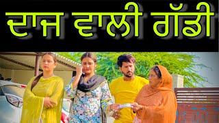 ਛੋਟੀ ਨੂੰਹ ਦਾ ਦਾਜ  Choti Nooh Da Daaz ​⁠​⁠ New Punjabi Short Movie2023  @PreetGhumaan97