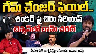 Chiranjeevi Serious On Director Shankar On Game Changer Movie  Red TV Entertainment