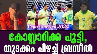 കോസ്റ്റാറിക്ക പൂട്ടിതുടക്കം പിഴച്ച് ബ്രസീൽ  Copa America 2024  Brazil vs Costa Rica