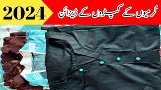 How to design casual summer outfits  Ghar phnany k kapry  @lifestylewithhumaira