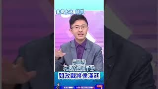 罷免、監督吳思瑤，我+1，你也來嗎？  #侯漢廷