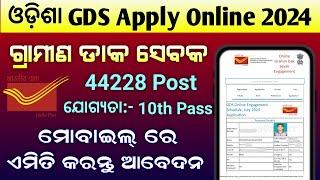 Odisha Postal GDS Apply Online 2024 In Mobile  How To Fill India Post GDS Online Form 2024 Odia