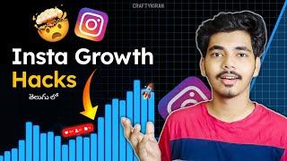 5 Instagram Growth Hacks No One Is Talking About in 2024 